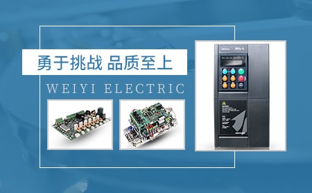 威詣科技 電氣科技領(lǐng)域的新銳品牌崛起之路
